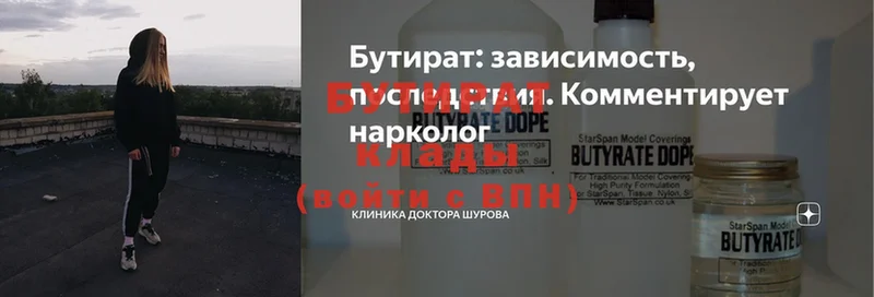 Бутират вода  магазин  наркотиков  Ардон 