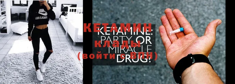 хочу наркоту  Ардон  Кетамин ketamine 