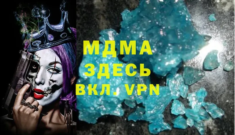 закладка  Ардон  MDMA кристаллы 